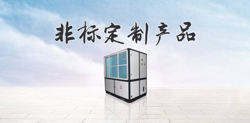 工业除湿机特点