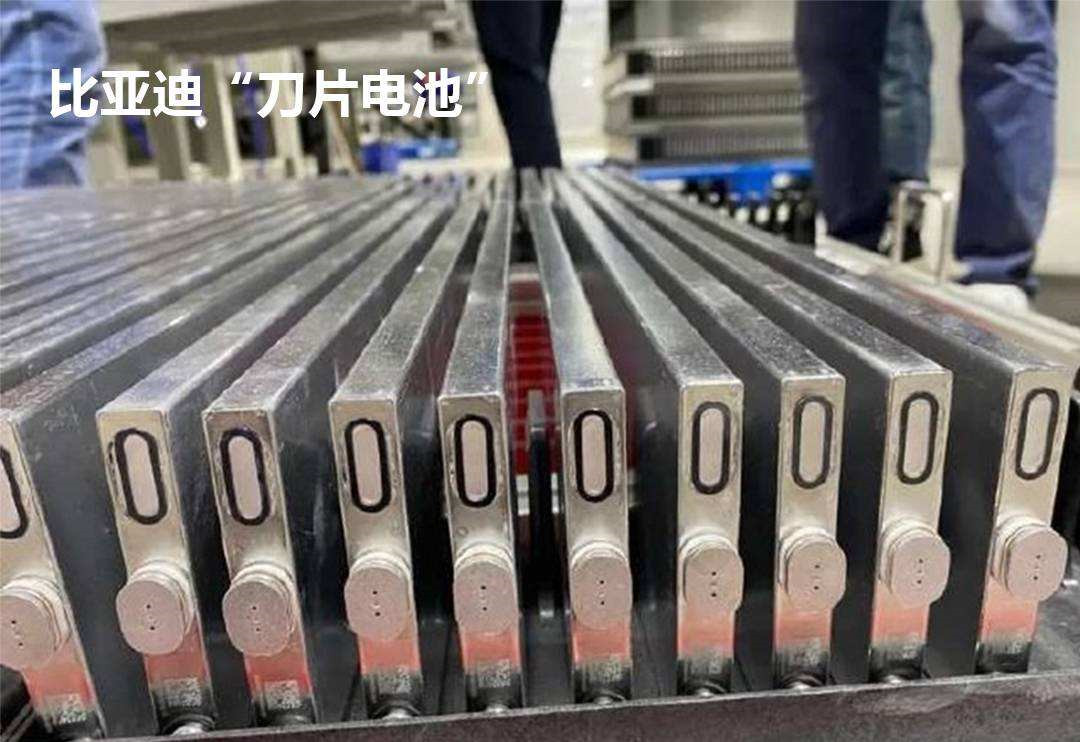 刀片电池 刀片电池